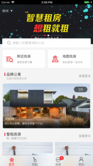 租達(dá)人截圖(2)