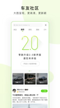 零跑截圖(1)
