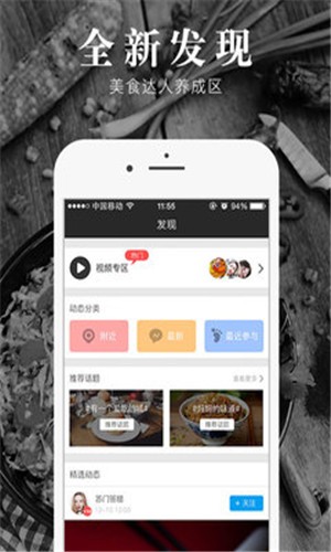 食探社截圖(1)