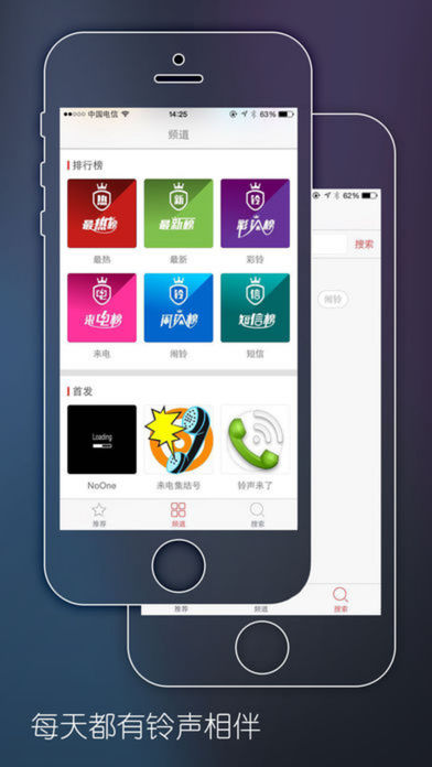樂動鈴聲截圖(2)
