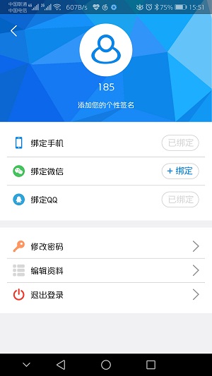 摩智云手機(jī)截圖(2)