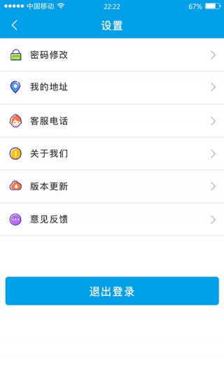 愛分享商家版截圖(3)