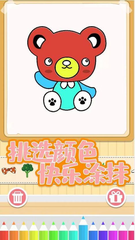 寶寶趣涂色截圖(3)