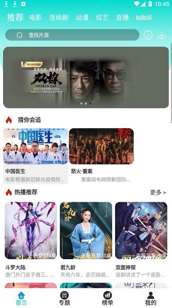 洋蔥影視截圖(1)