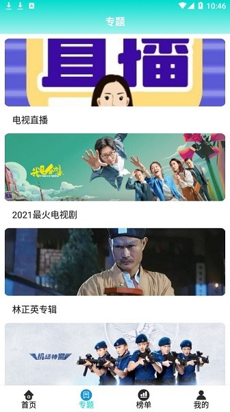 洋蔥影視截圖(4)