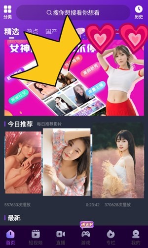 小鳥視頻無限看截圖(2)