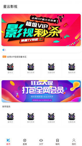 星云影院8060免費版截圖(2)