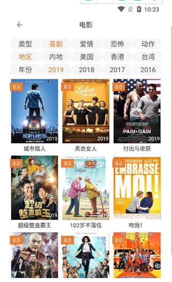 星云影院8060免費版截圖(3)