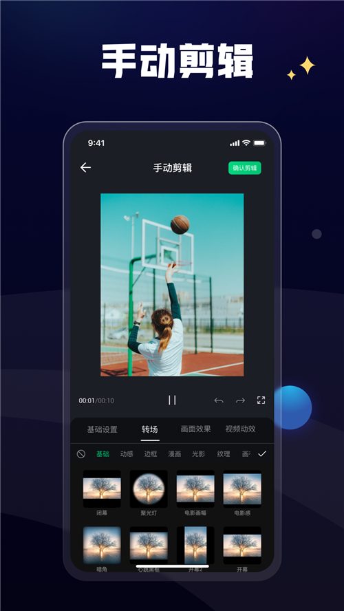 一點(diǎn)快剪截圖(2)