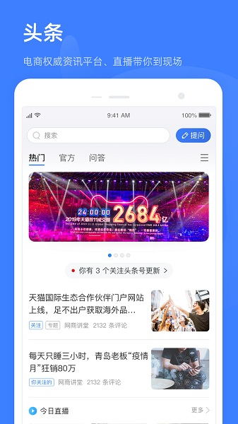 千牛賣家版截圖(2)