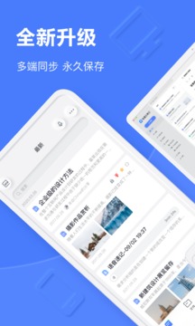 有道云筆記5.9.6截圖(1)