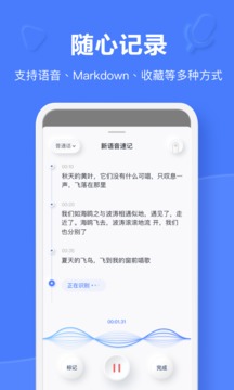 有道云筆記5.9.6截圖(3)