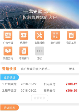 云推系統截圖(4)