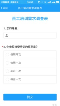 問(wèn)卷星截圖(5)