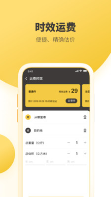韻達(dá)快遞截圖(5)