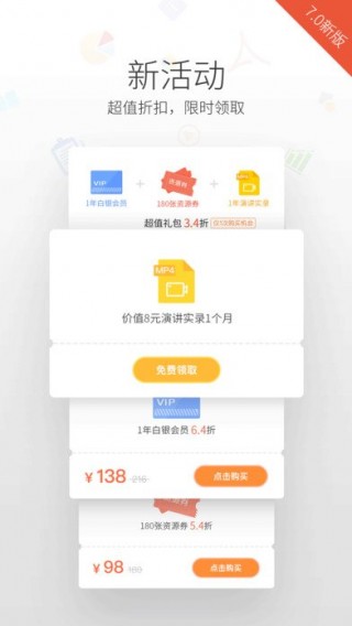 WPS Office手機版截圖(3)