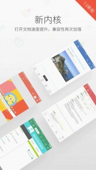 WPS Office手機版截圖(4)