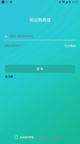 相迅購(gòu)截圖(1)