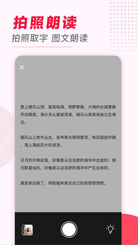 文字轉語音修改版截圖(4)