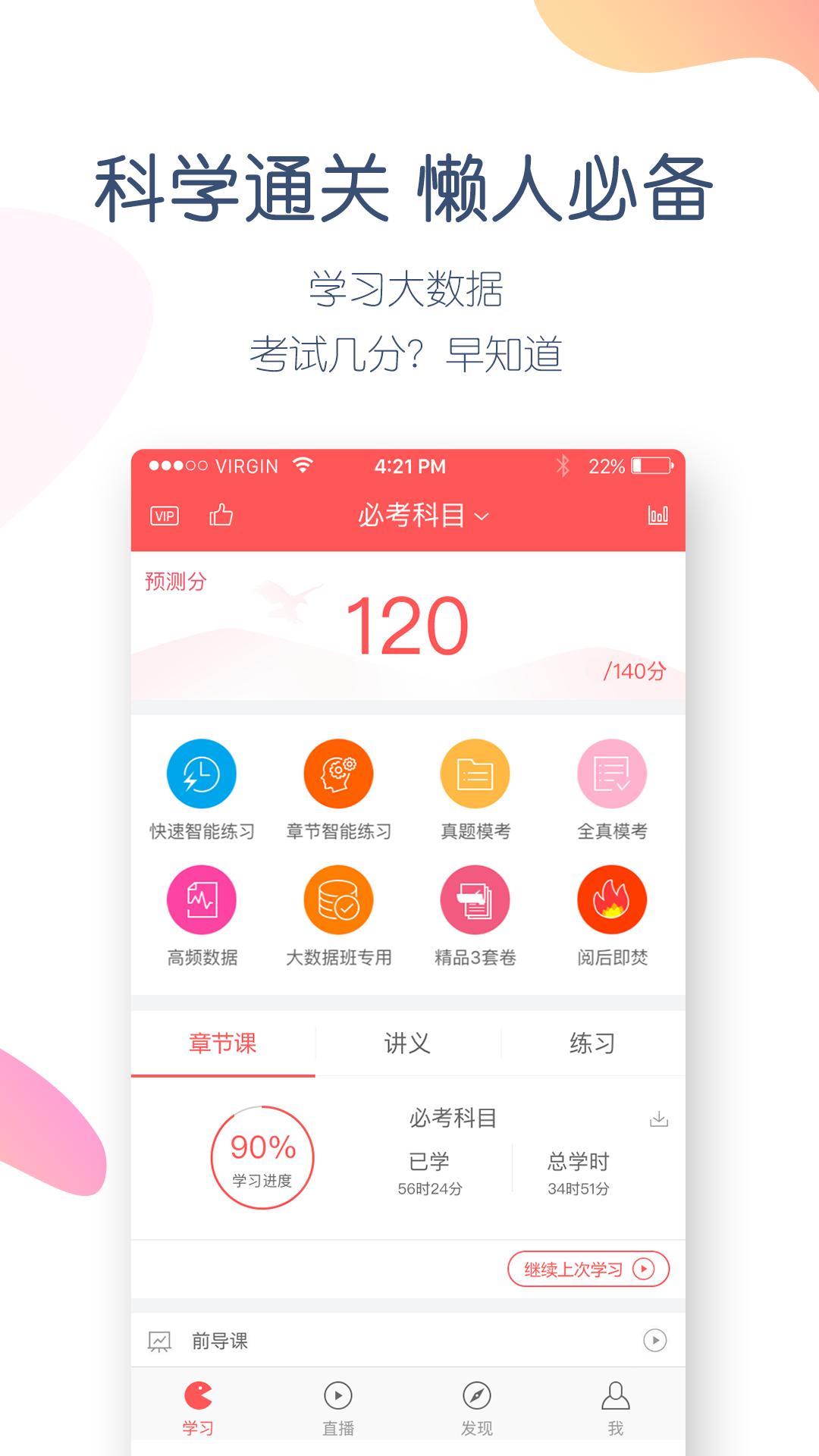 經(jīng)濟(jì)師萬(wàn)題庫(kù)截圖(2)