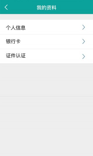 盟購截圖(4)