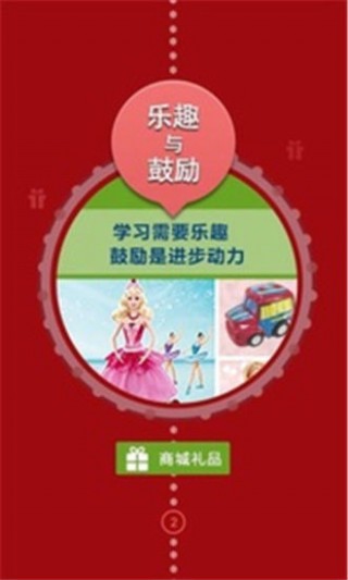 劍橋少兒英語截圖(3)