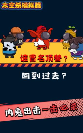 太空人求生大逃亡截圖(1)
