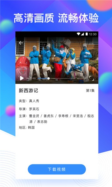 如意影院體驗(yàn)入口截圖(3)