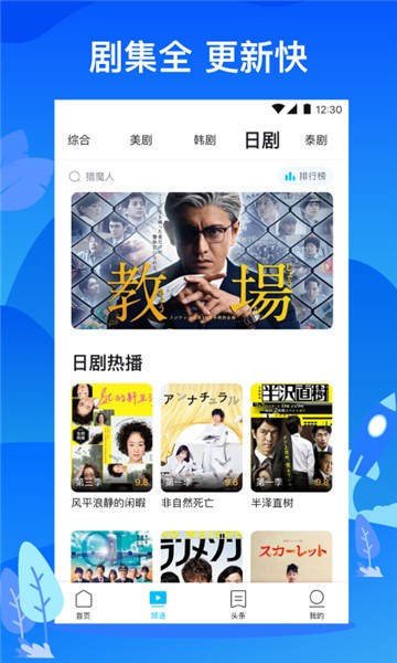 如意影院體驗(yàn)入口截圖(4)