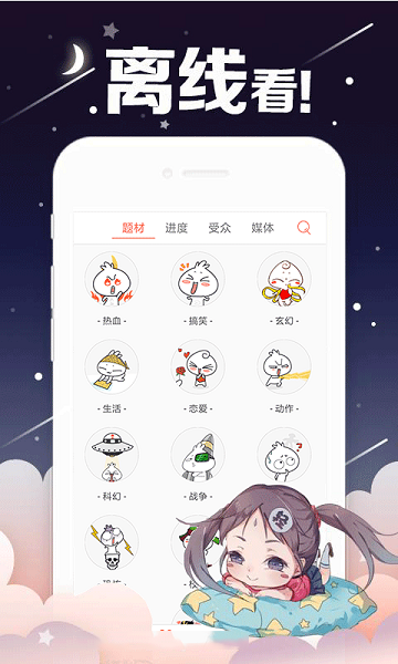 菌娘漫畫無限制免費(fèi)看截圖(3)