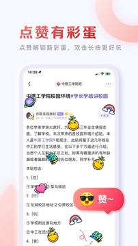 百度貼吧客戶端簡版截圖(2)