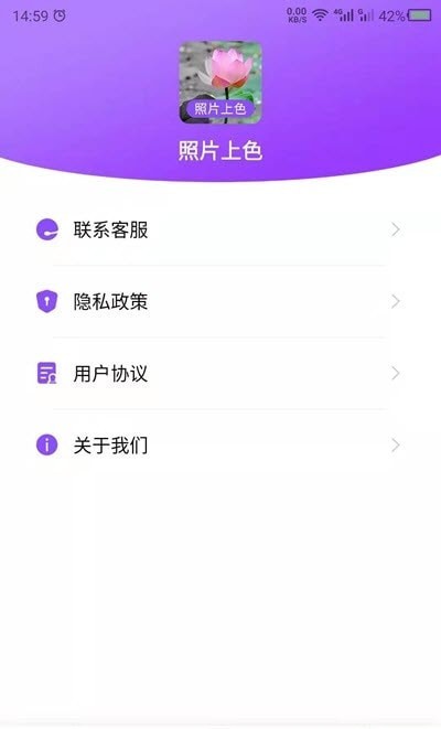 照片上色手機版截圖(1)