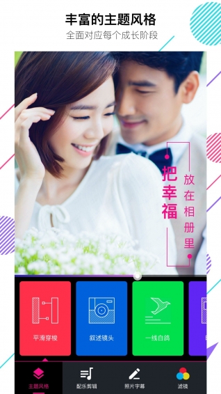 美冊(cè)音樂相冊(cè)截圖(1)
