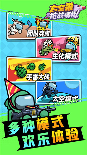 太空殺槍戰(zhàn)模擬截圖(2)