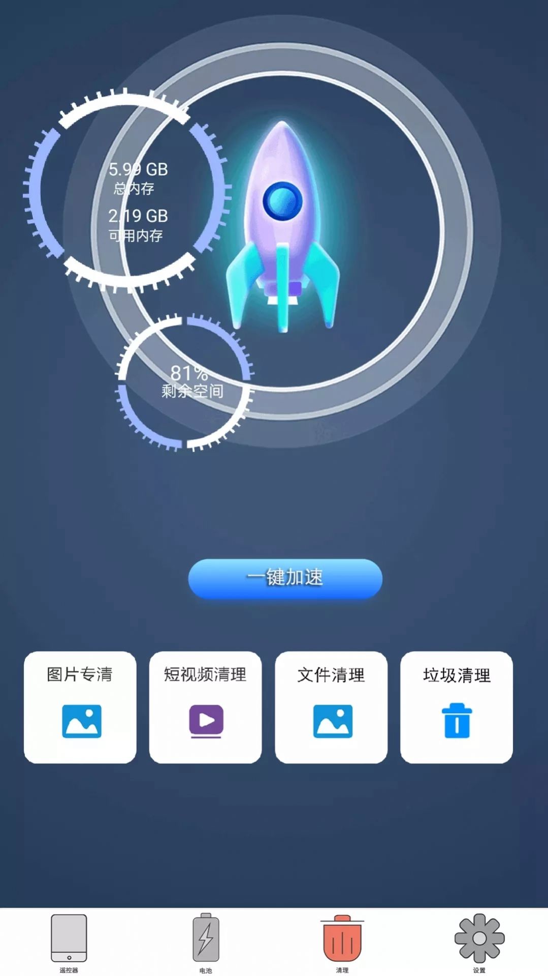 極光無線萬能空調遙控截圖(4)