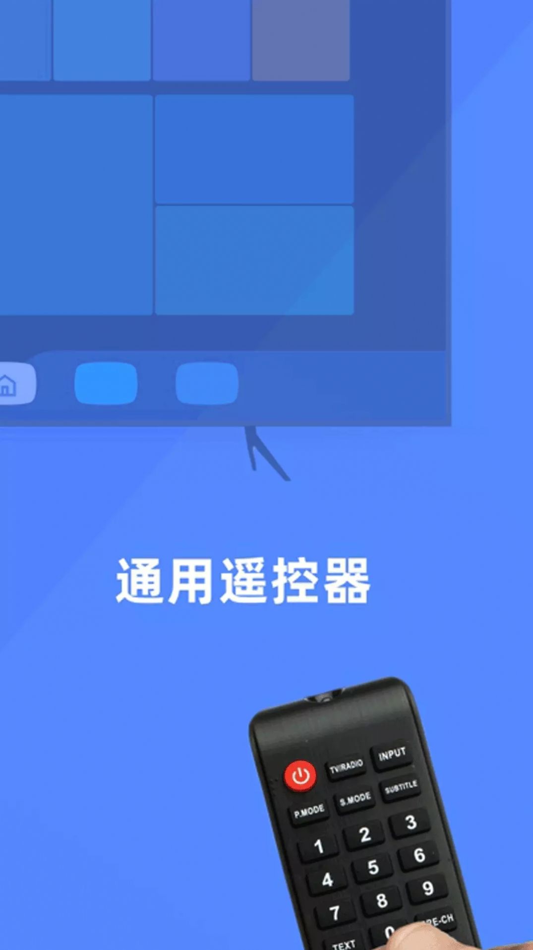 極光無線萬能空調遙控截圖(2)