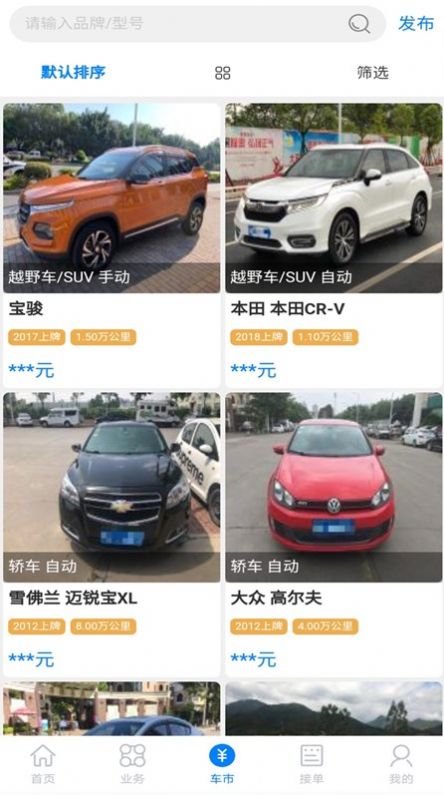 漳浦二手車截圖(4)