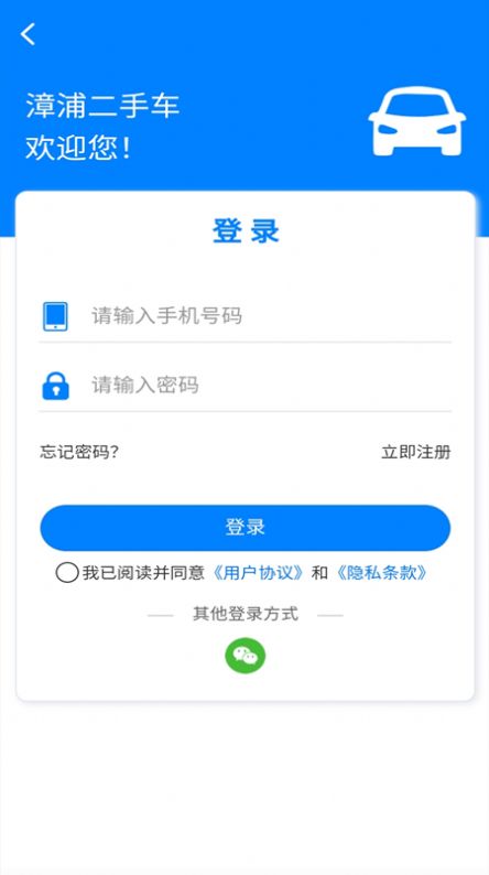 漳浦二手車截圖(2)