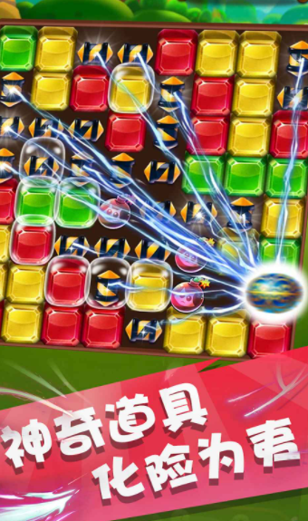 天天寶石消截圖(2)