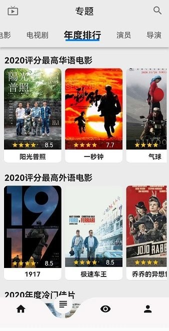 盤(pán)子影視2024最新版截圖(3)