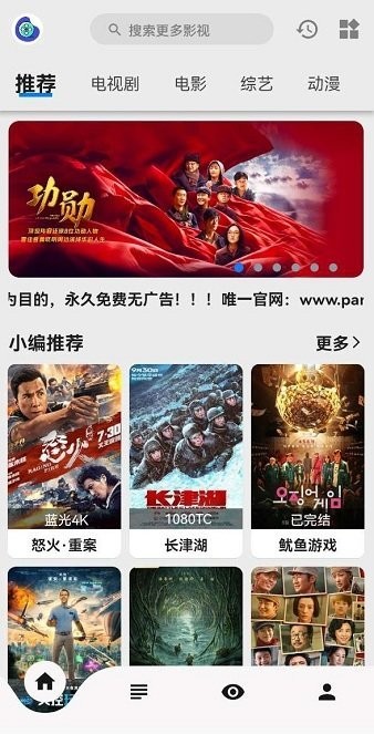 盤(pán)子影視2024最新版截圖(1)