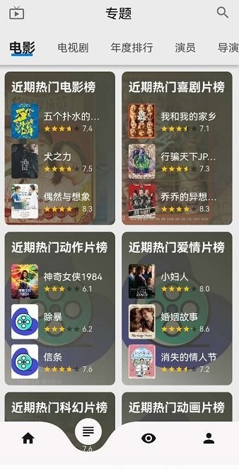 盤(pán)子影視2024最新版截圖(2)