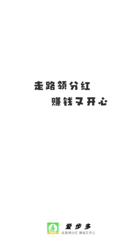 愛步多截圖(2)