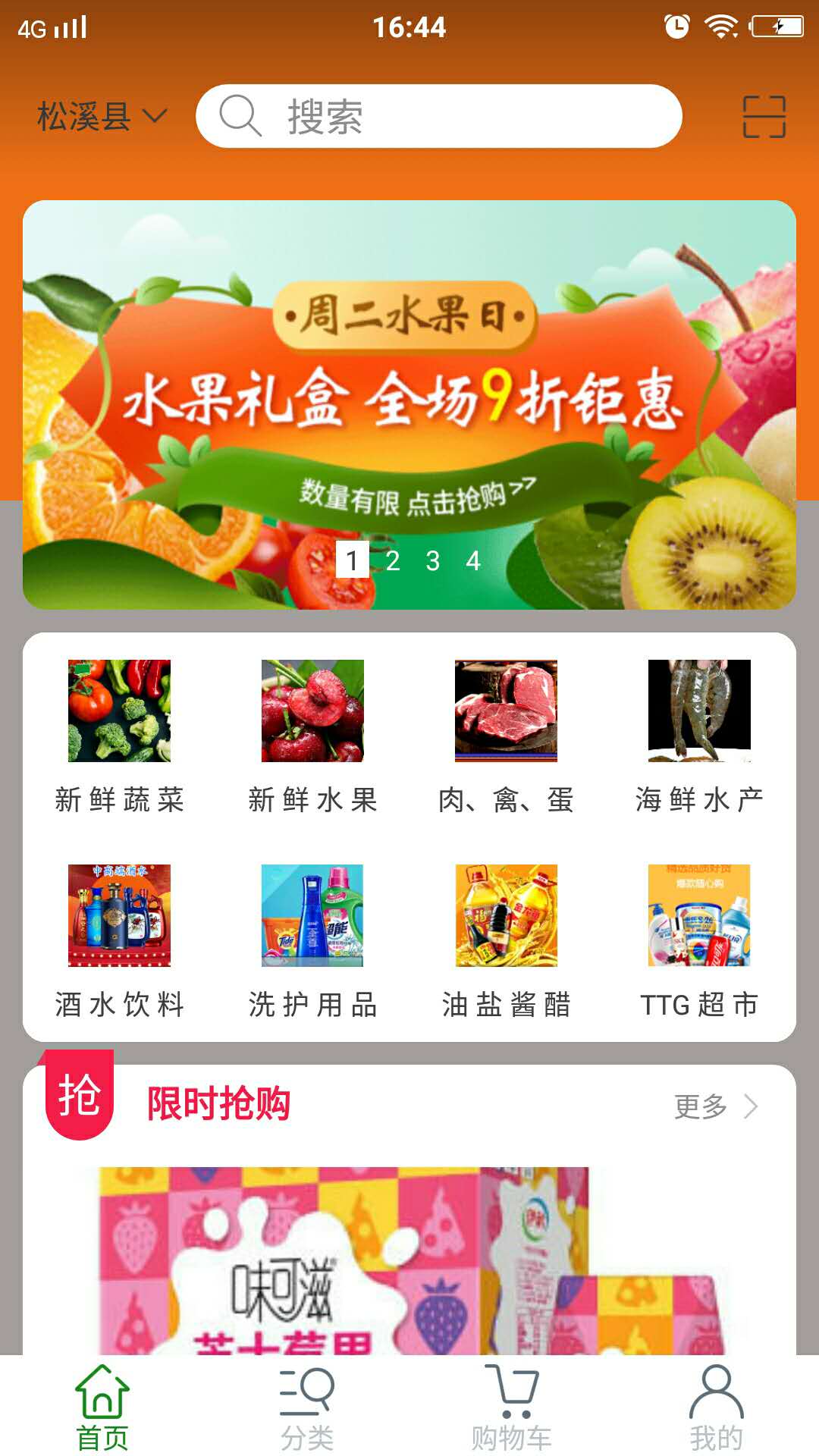 天天購(gòu)app截圖(1)