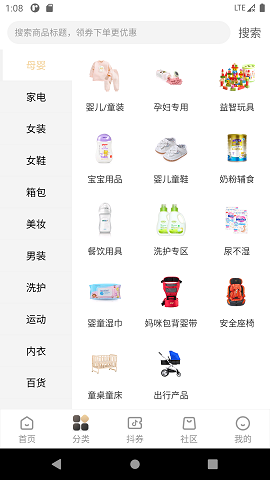 便宜好貨截圖(3)