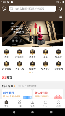 便宜好貨截圖(2)