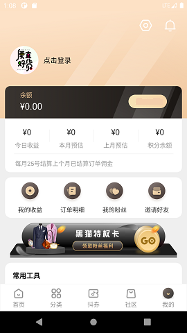 便宜好貨截圖(4)