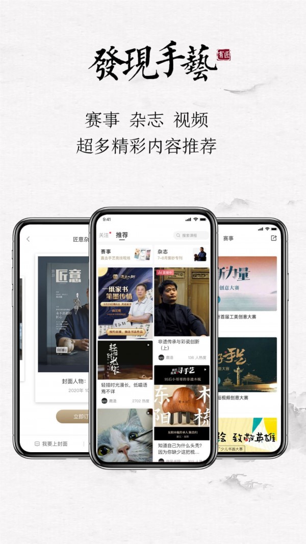 有匠截圖(3)