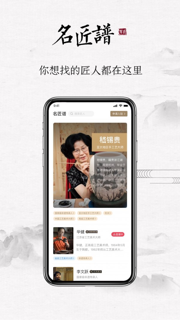 有匠截圖(2)