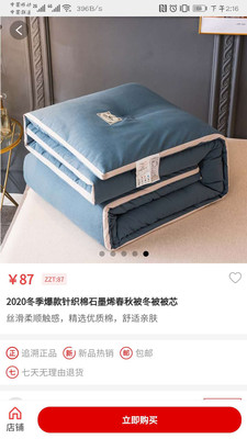 中追碼購(gòu)手機(jī)版截圖(1)